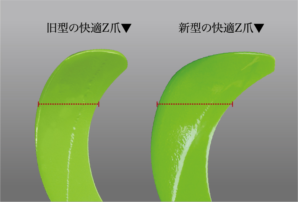 快適ゼットプラスワン | 小橋工業株式会社